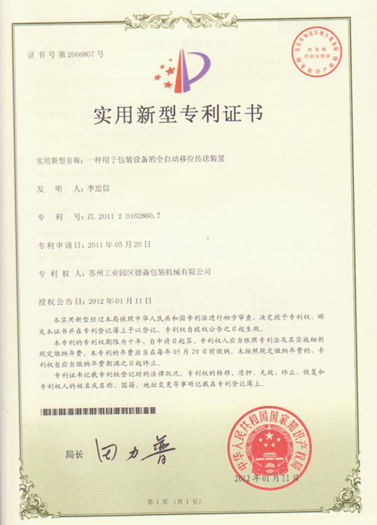 專(zhuān)利4