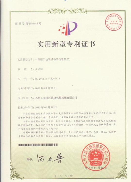 專(zhuān)利6