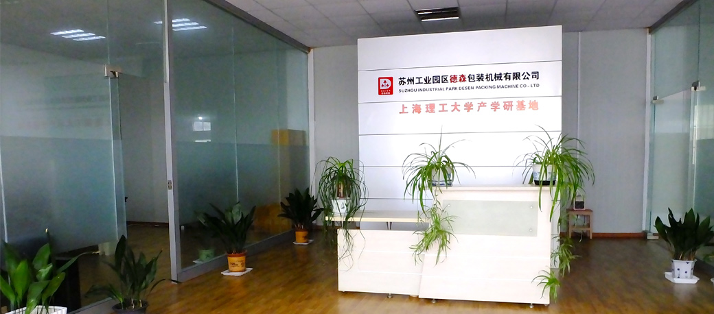 蘇州工業(yè)園區(qū)氣調(diào)包裝