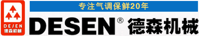 德森機(jī)全自動(dòng)氣調(diào)包裝機(jī)價(jià)格